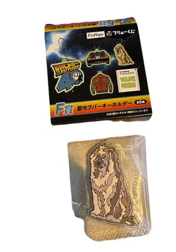 백투더퓨처 40주년 후류 복권 형광 러버 키링