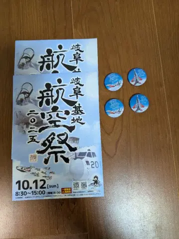 기후 기지 항공제 2025 가카미가하라 배지, 팜플렛
