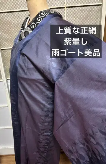 고급 순수 실크 비옷 새상품급 보라색 그라데이션 문양 있음