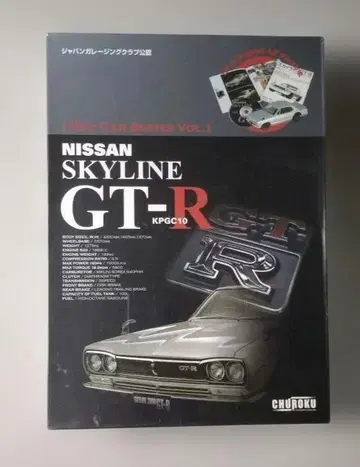 후지미 1/24 GT-R KPGC10 켄메리 재팬 차고 클럽