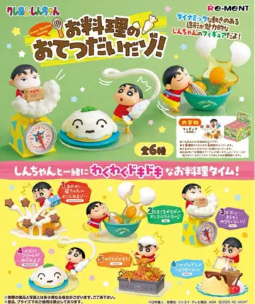 짱구는 못말려(크레용 신짱) 요리 돕기다 전 6종 미니 피규어