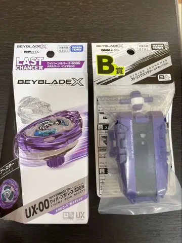 Beyblade X UX-00 와이번 호버 런처 포함