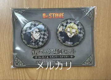 Dr.STONE 훼미리마트 한정판 캔뱃지 세트 제노 스탠리