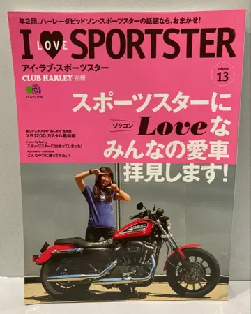 I LOVE SPORTSTER vol.13