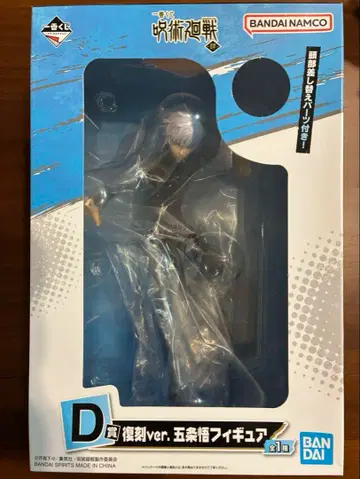 주술회전 제일복권~사~ D상 고죠 사토루 피규어 1점