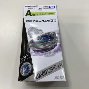 베이블레이드 X A상 와이번 호버 B-800N