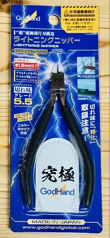 갓핸드 GH-LTN-120 라이트닝 니퍼
