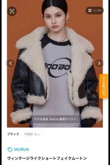 MURUA 빈티지 라이크 페이크 무스탕