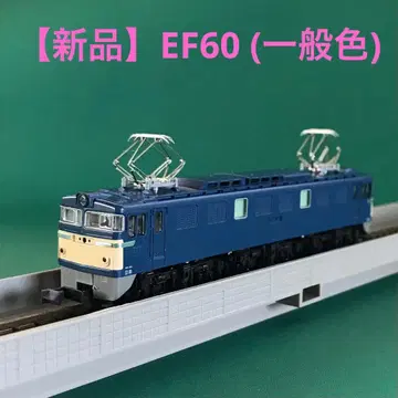 [ 3026 ] EF60 전기 기관차(일반색)