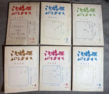 정석 장기 파라다이스 1962년 1-6월호