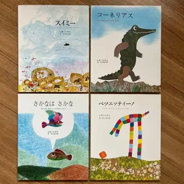 스위미 코넬리우스 물고기는 물고기 페체티노 4권 세트