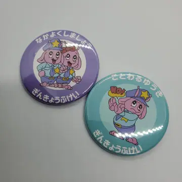 무료배송 밀키 서브웨이풍 캔뱃지 2종 세트