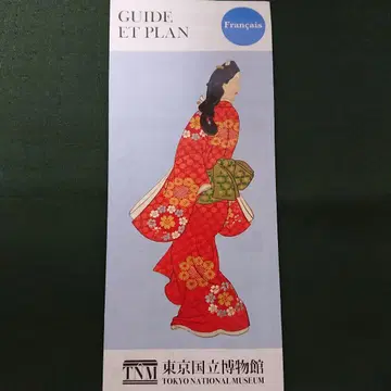 도쿄 국립 박물관 프랑스어 가이드 Guide Et Plan