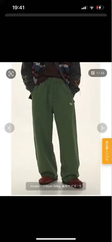 메이슨 프린스 밑단 데미지 스웨트 팬츠 그린