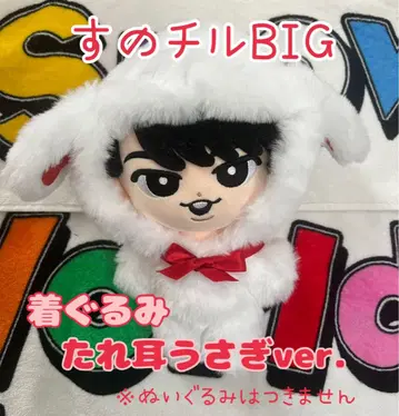 [ 9가지 색상 대응 ] 스노치루 BIG 인형옷 토끼 레드