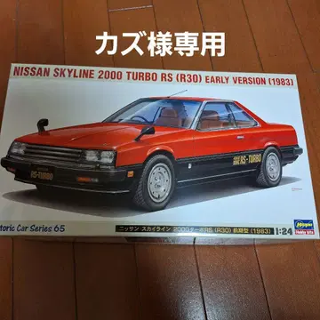 Nissan Skyline 2000 Turbo RS (R30) 1983