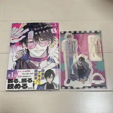 엔드롤은 지옥까지 유상 혜택 신규 일러스트 아크릴 스탠드 피규어