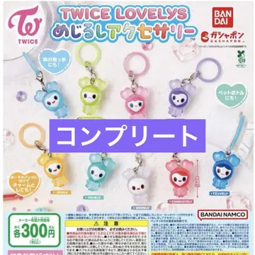 TWICE LOVELY 메지루시 액세서리 컴프