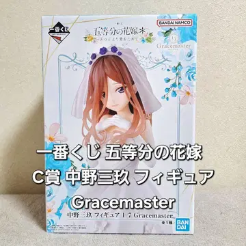 제일복권 5등분의 신부 C상 나카노 미쿠 피규어 Gracemaster