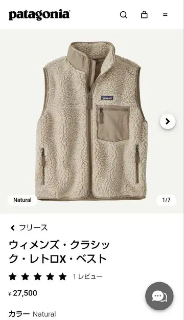 Patagonia 우먼 클래식 레트로X 베스트