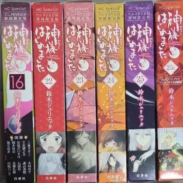 오늘부터 신령님 특장판 DVD