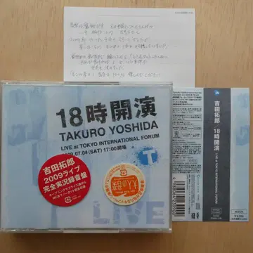 요시다 타쿠로 [ 18시 개연 ] 2009 라이브 완전실황녹음반