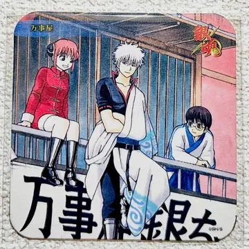 은혼 아트 코스터 만사야 사카타 긴토키 시무라 신파치 카구라