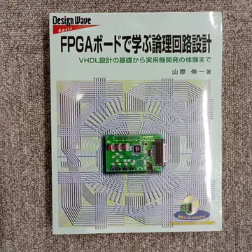 FPGA 보드로 배우는 논리 회로 설계 야마기시 신이치