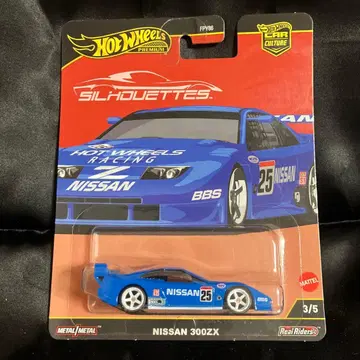 NISSAN 300ZX 핫휠 SILHOUETTE