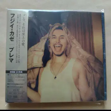 초회 한정판 2CD 후지이 카제 Prema