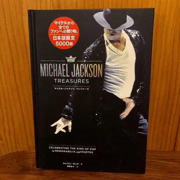 MICHAEL JACKSON TREASURES 일본판 한정판 5000부