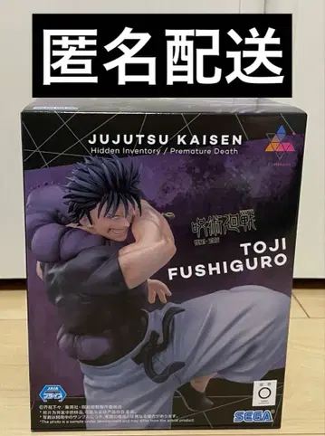 주술회전 회옥 편 Luminasta 후시구로 토우지 천여주박 피규어