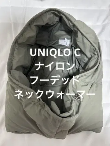 UNIQLO C 유니클로 나일론 후디드 넥워머 카키