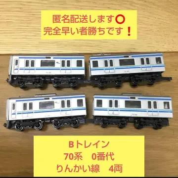 [ 완전 선착순 ] B 기차 70계 0번대 4량 린카이선