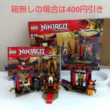 LEGO NINJAGO 70651