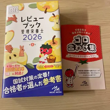 리뷰 북 관리 영양사 2026 시리얼 넘버 개봉 완료