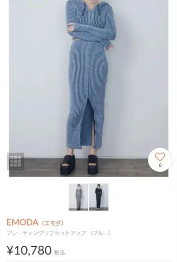 EMODA 플레이팅 립셋업 (블루)