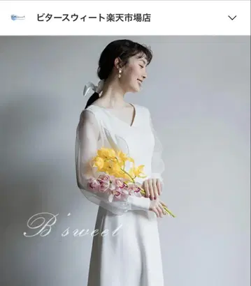 웨딩 드레스 긴팔 슬렌더 라인 화이트