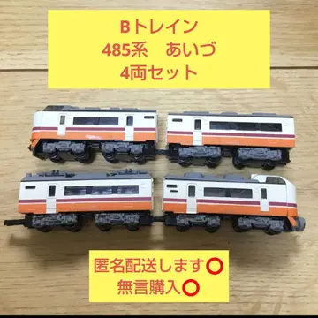 [ 익명 배송합니다 ] B 기차 485계 4량 세트 아이즈