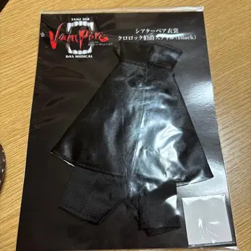 극장 베어 댄스 오브 뱀파이어 야마구치 유이치로 크록 백작 새상품 미사용