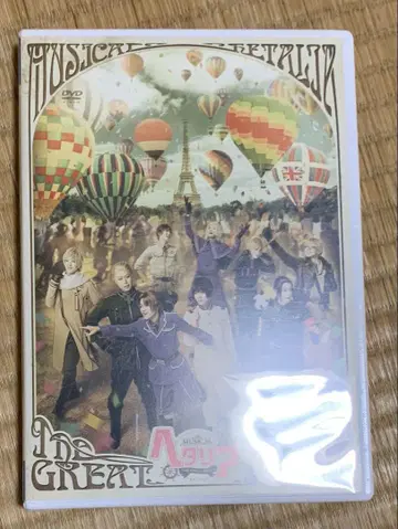 뮤지컬 헤타리아 ~The Great World~ (2장)