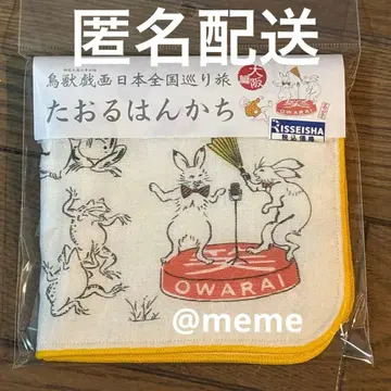 조수기화 타월 손수건 일본 전국 순회 여행 오사카 편 타코야키 만박 타월
