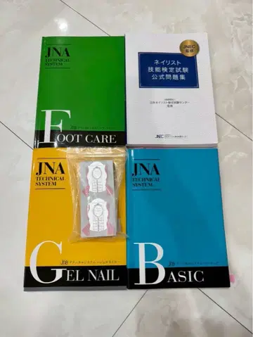 네일리스트 기술 검정 공식 문제집 세트