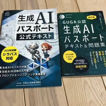 기록 없음 생성 AI 여권 공식 텍스트 & 문제집