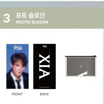 XIA 준수 Festa MD 굿즈 슬로건