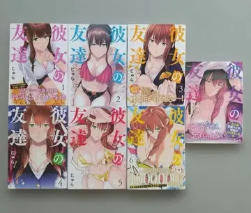 그녀의 친구 1~6 전권 풀컬러판