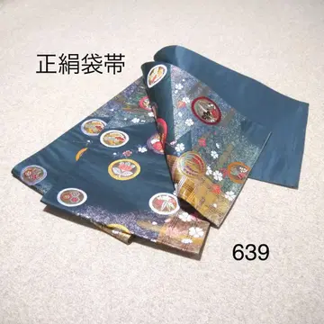선착순 중고 순수 실크 후쿠로 오비 No.639
