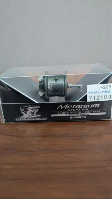 꿈의 집 SHIMANO 20Metanium 샬로우 스풀
