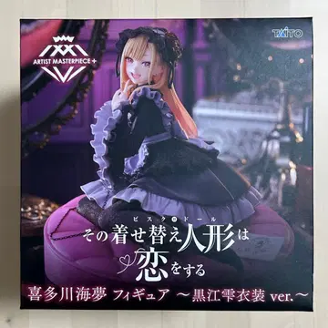 AMP+ 키타가와 마린 피규어 ~쿠로에  의상 ver.~