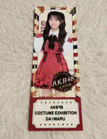 AKB48 대 의상전 아키모토 유나 티켓